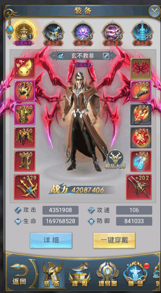 斗罗大陆蜘蛛武魂神念怎么点