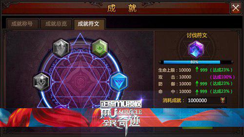 全民奇迹新手技巧是什么