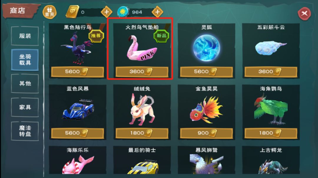 创造与魔法载具哪个最实用