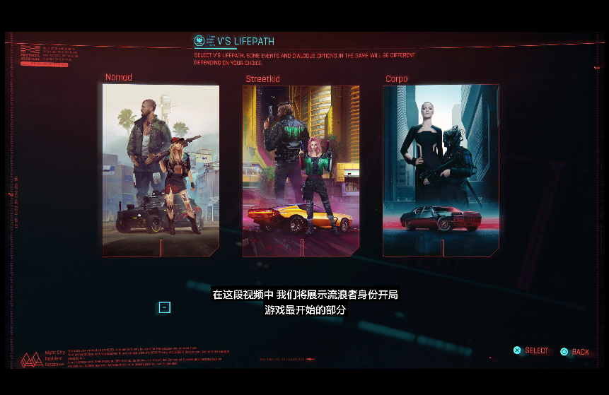 赛博朋克2077怎么跳过序章
