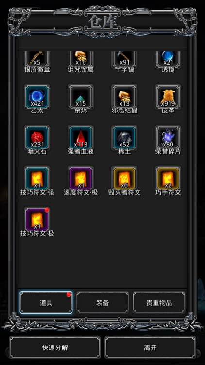 地下城堡2招募ss技巧是什么