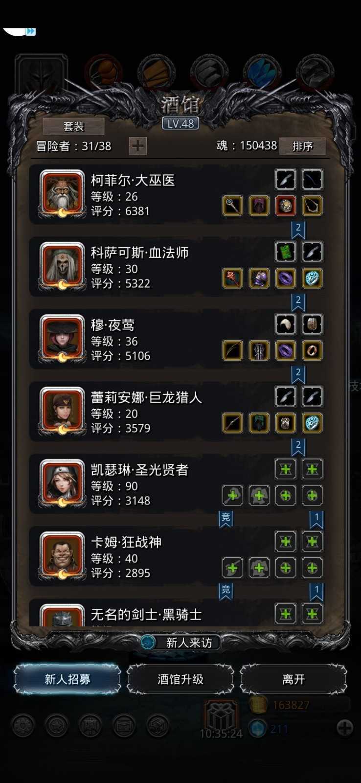 地下城堡2图17开荒阵容是什么
