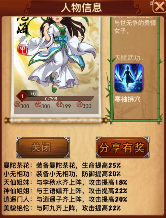 大掌门2潜力培养方法是什么