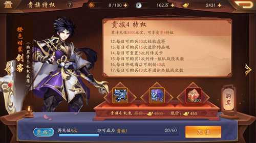 少年三国志2首充党阵容是什么