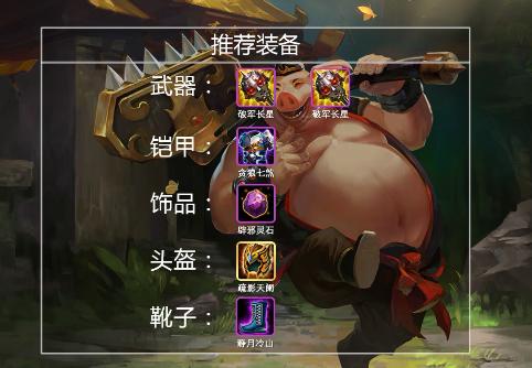 乱斗西游2广寒宫觅八戒怎么过