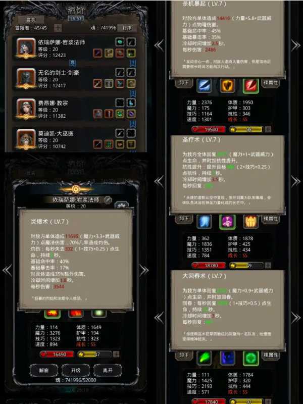 地下城堡2招募ss技巧是什么