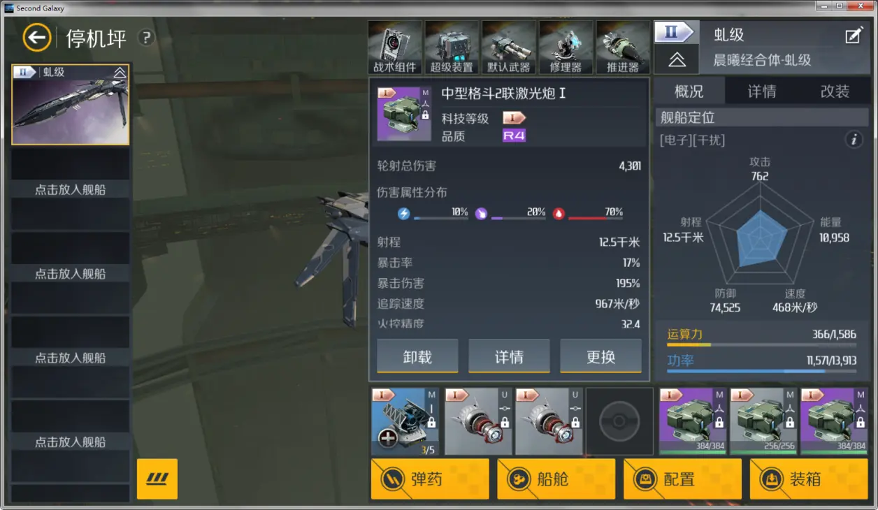 第二银河巡洋舰驾照怎么获取