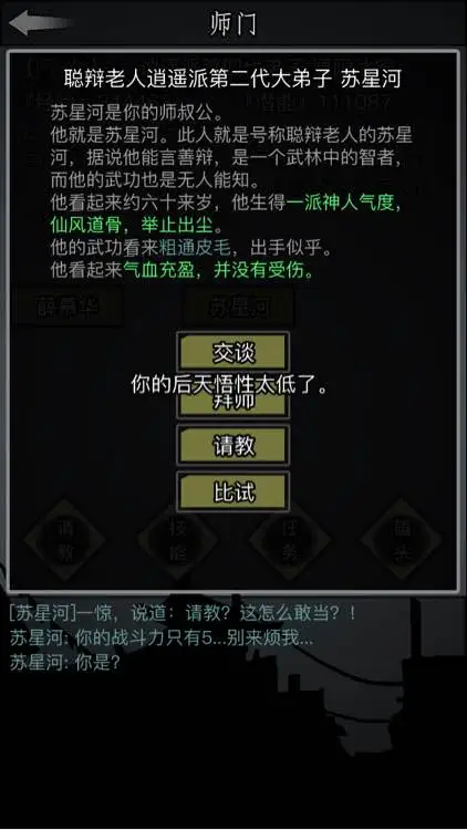 放置江湖香薰经脉是什么