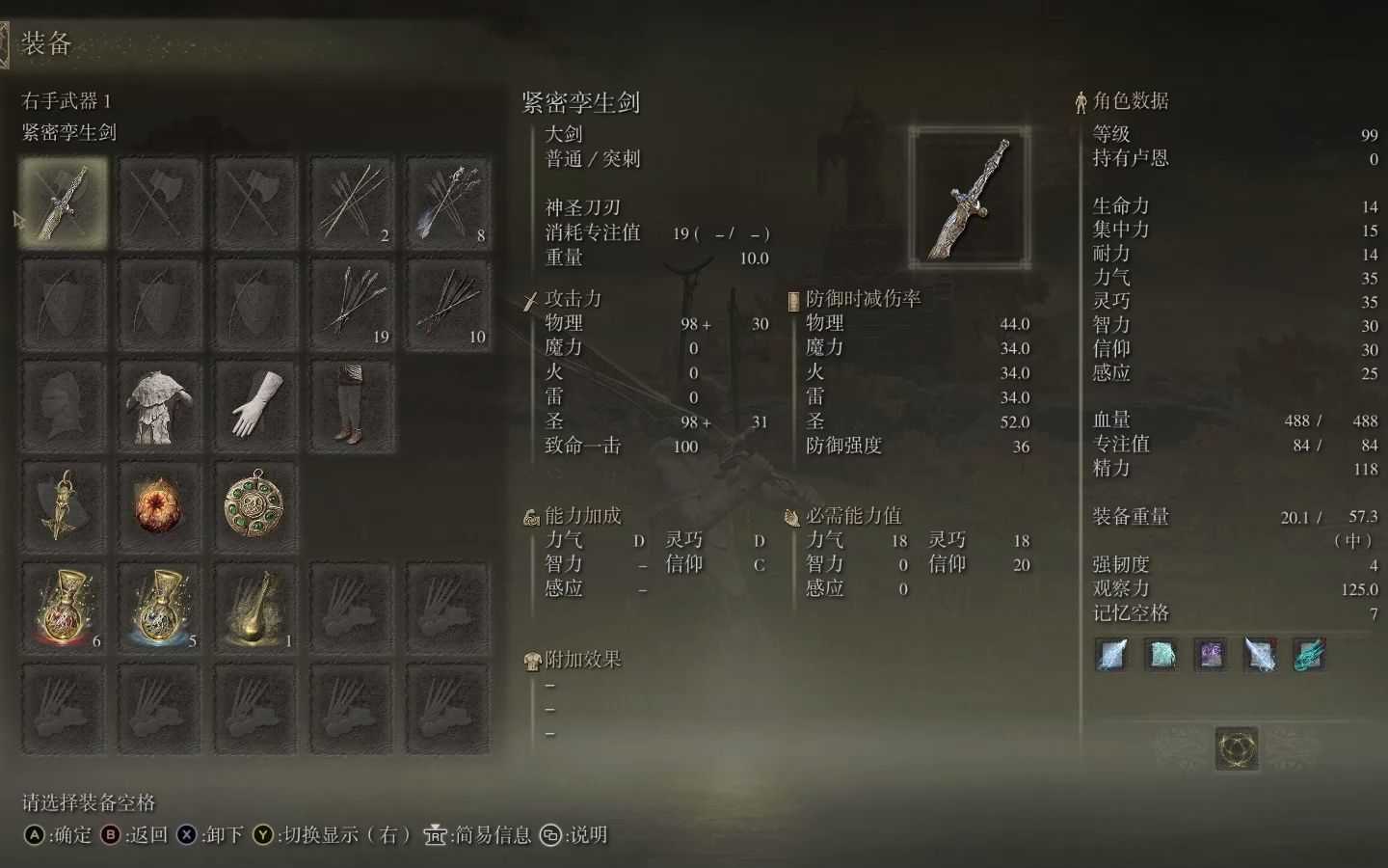 艾尔登法环剑士毕业武器推荐什么