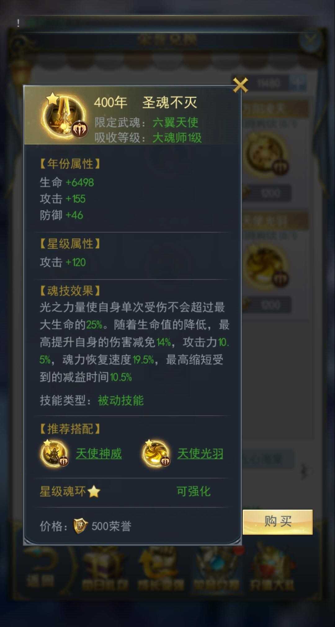 斗罗大陆手游蜘蛛配什么心法