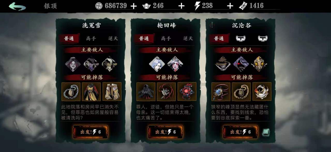影之刃3主线食指怎么开始