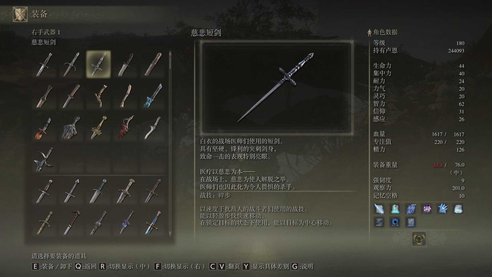 艾尔登法环剑士毕业武器推荐什么