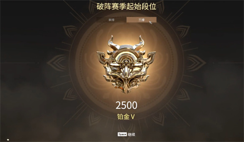永劫无间什么段位算入门
