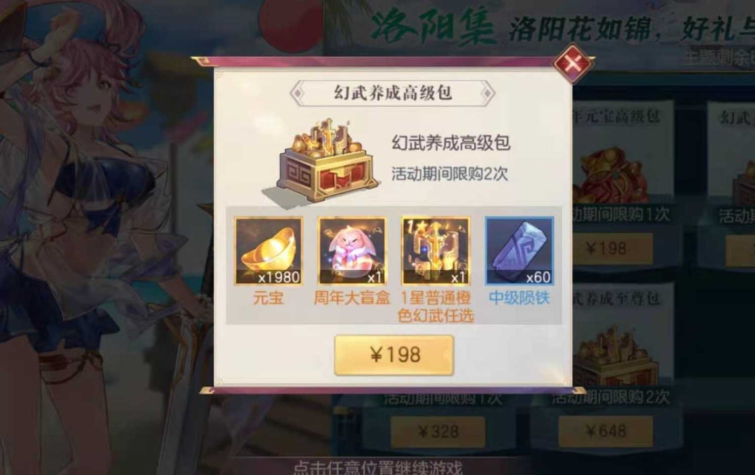 三国志幻想大陆优惠礼包有哪些