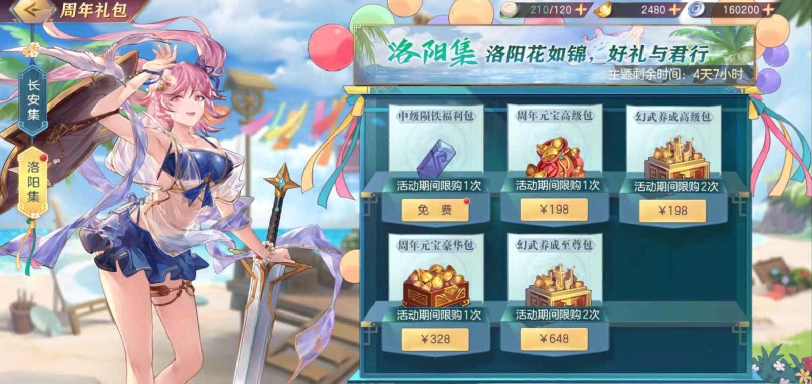 三国志幻想大陆优惠礼包有哪些