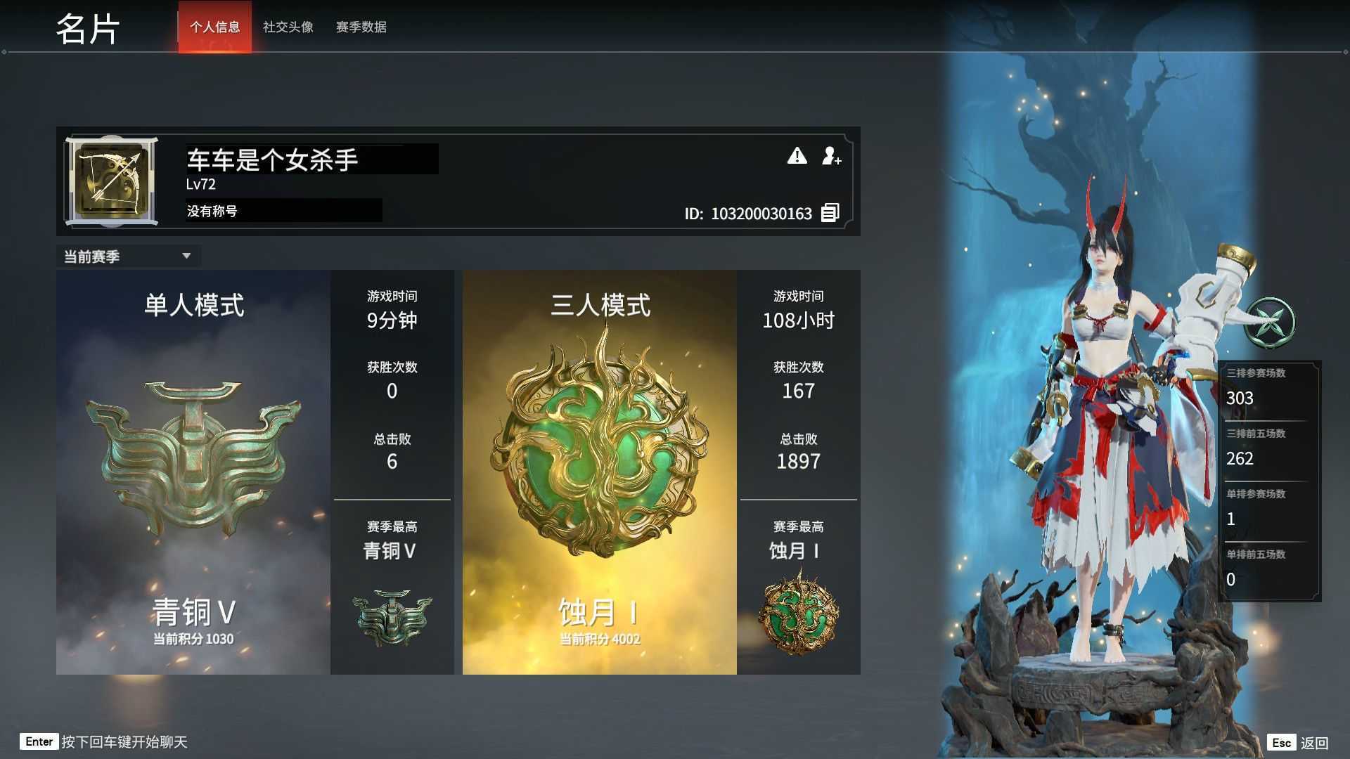 永劫无间什么段位算入门
