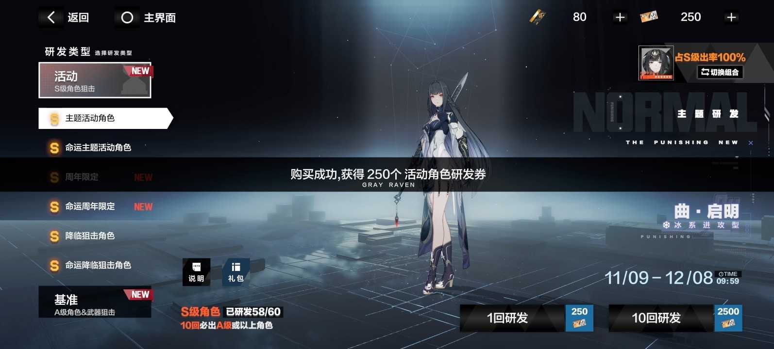 战双帕弥什抽什么池