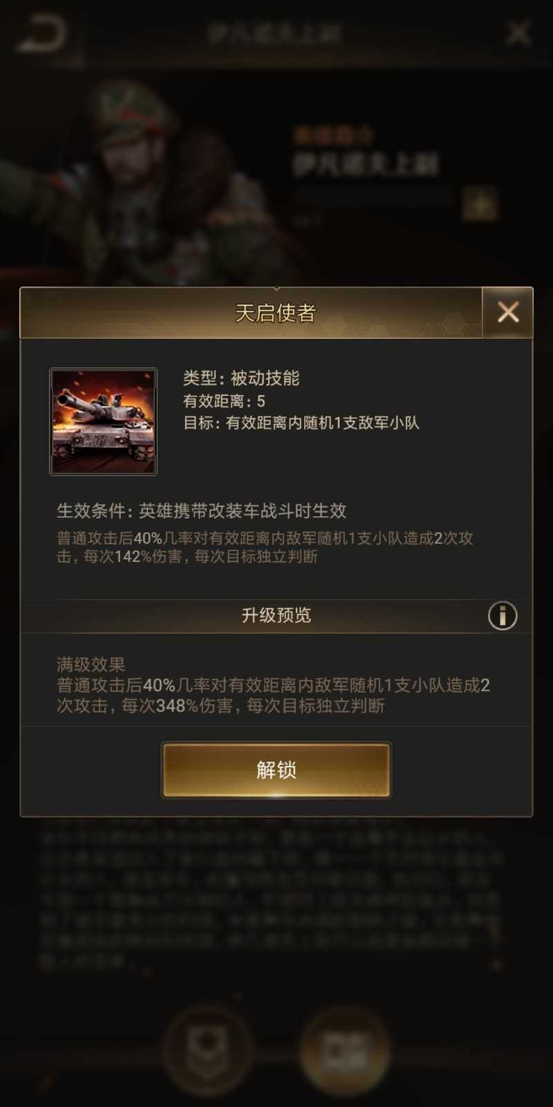 守望黎明后期最强英雄推荐什么