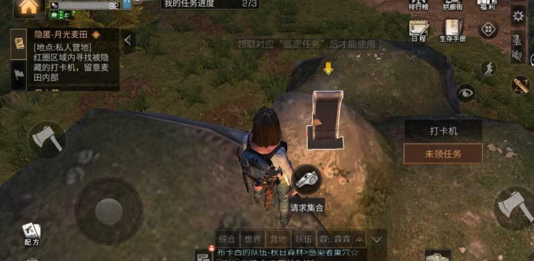 明日之后晴空麦田任务在哪