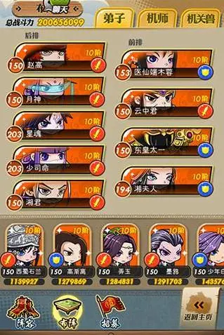 秦时明月手游非r阵容怎么玩