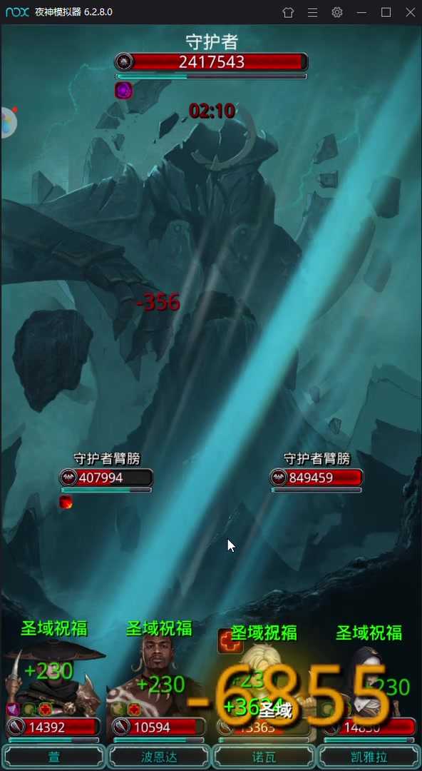 地下城堡2门神三阶段怎么过