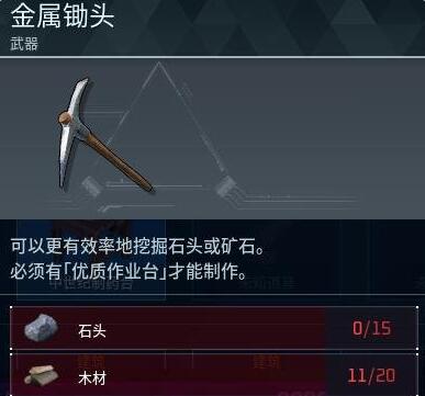 幻兽帕鲁金属锄头获取方法详解 幻兽帕鲁金属锄头获取方法详解