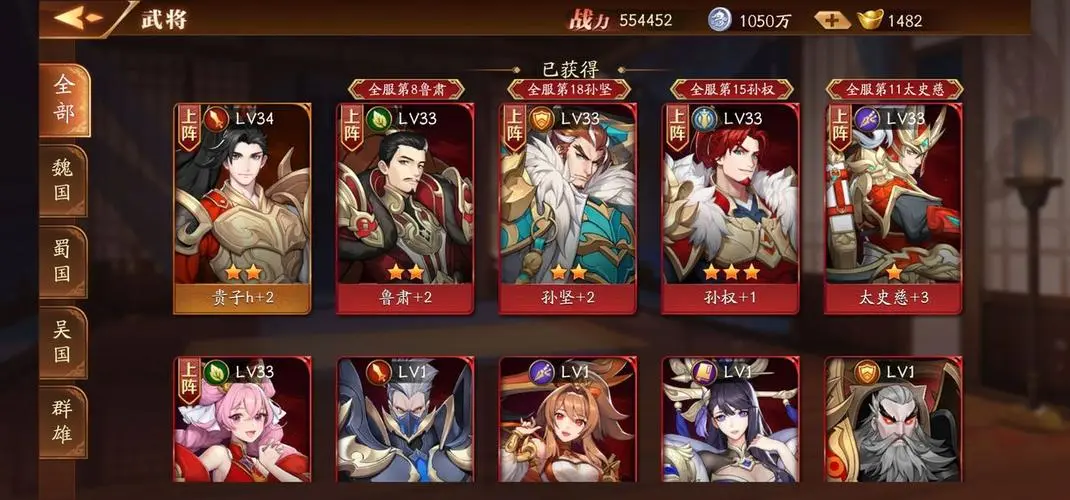 放开那三国3五虎将阵容是什么