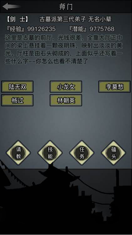 放置江湖丐帮隐藏师傅在哪