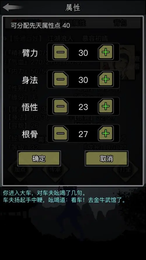 放置江湖丐帮隐藏师傅在哪