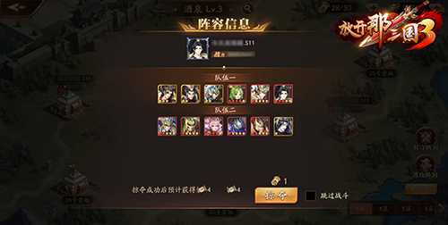 放开那三国3怎么跳过引导