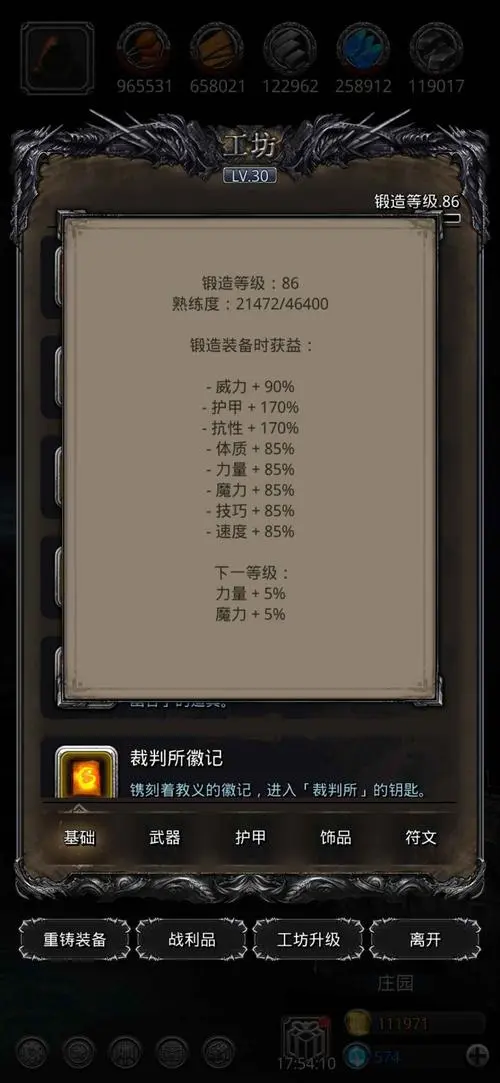 地下城堡2击杀英灵队伍在哪打