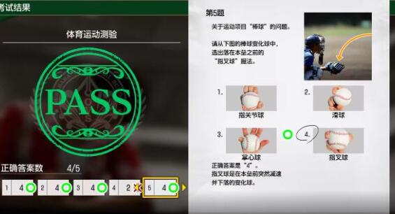 如龙8体育运动测验问题答案一览