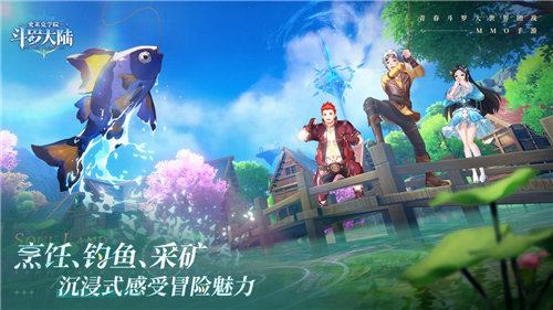 首发上线！《斗罗大陆：史莱克学院》开放大世界正式开启！