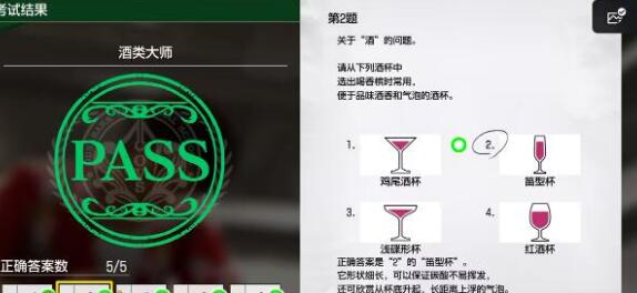 如龙8酒类大师考试问题答案详解