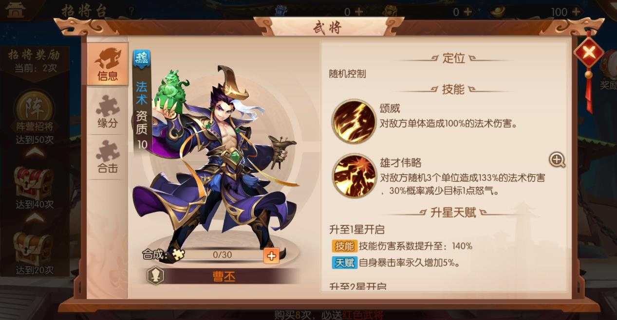 少年三国志怎么鎏金将