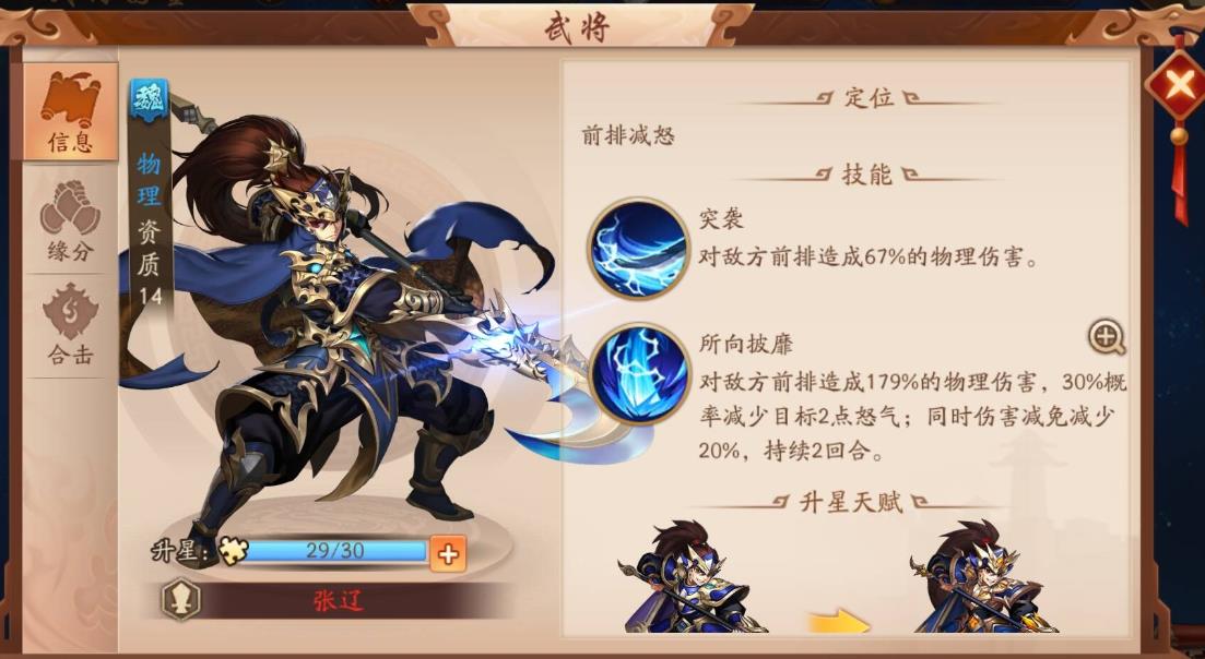 少年三国志2变装怎么穿戴