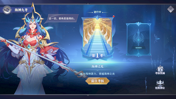 斗罗大陆岩羚宗在哪章出现