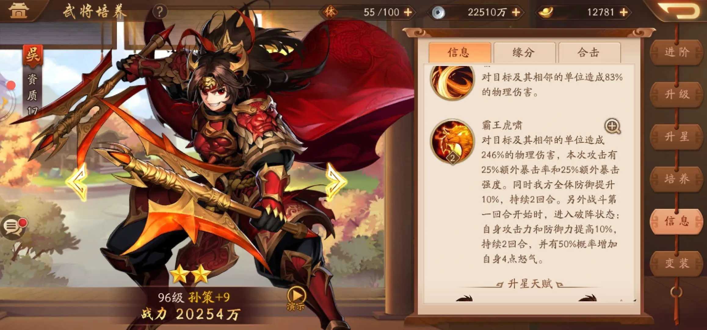 少年三国志怎么鎏金将