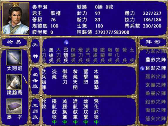 三国群英传2青囊书怎么获得