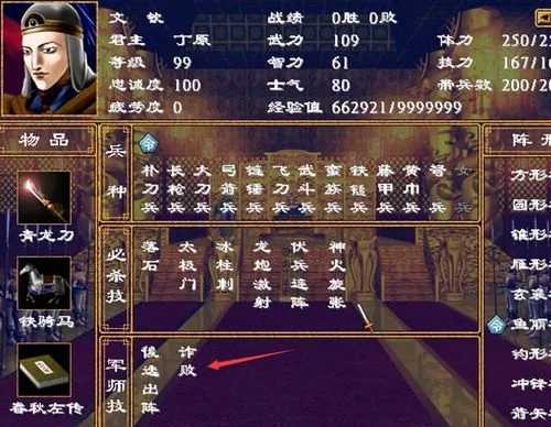三国群英传2青囊书怎么获得