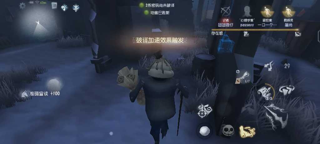 第五人格新监管倒吊者怎么玩