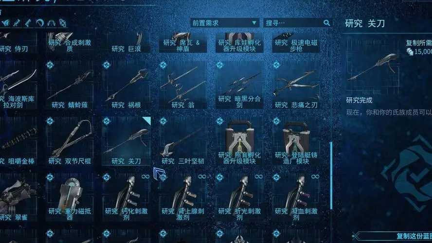 星际战甲萌新怎么获得武器