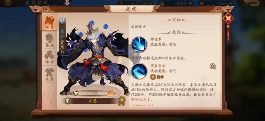 少年三国志2哪些红将好