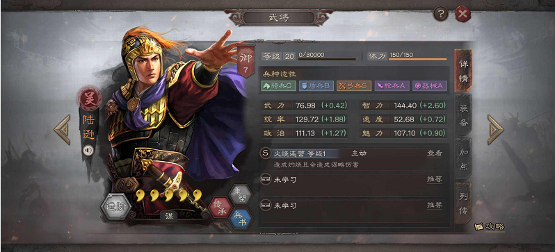 三国志战略版s5有哪些新武将