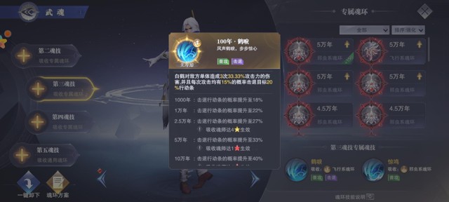 斗罗大陆魂师对决怎么克制白鹤