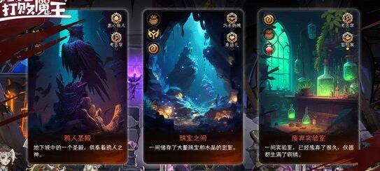 冒险寻宝然后打败魔王难度40过关技巧