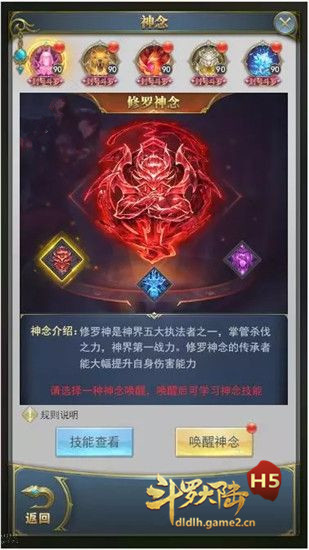 斗罗大陆修罗魂力是什么