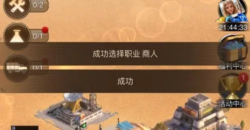 守望黎明15级布局怎么获得
