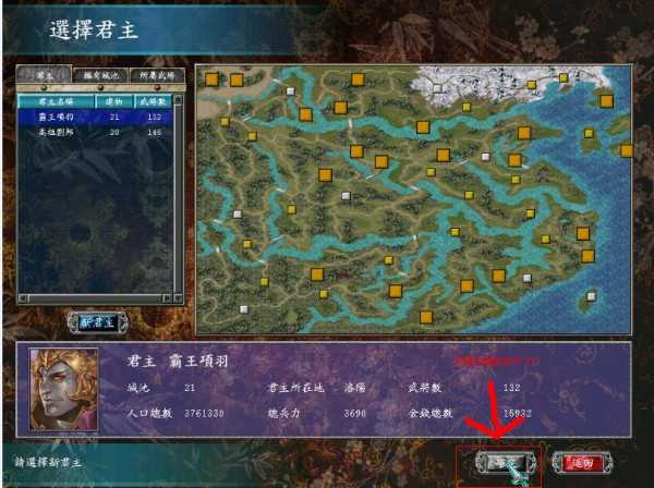 三国群英传7怎么玩刘邦项羽技能