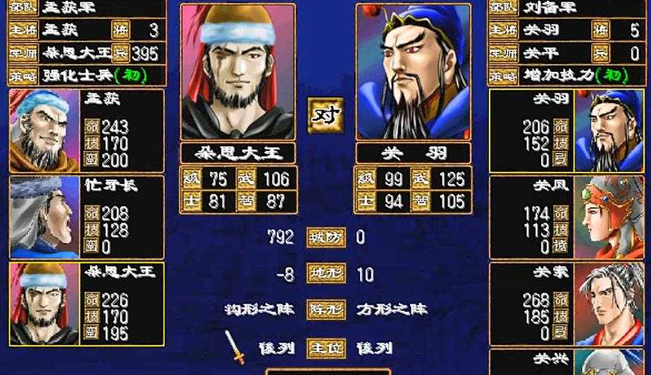 三国群英传2隐藏武将技能是什么